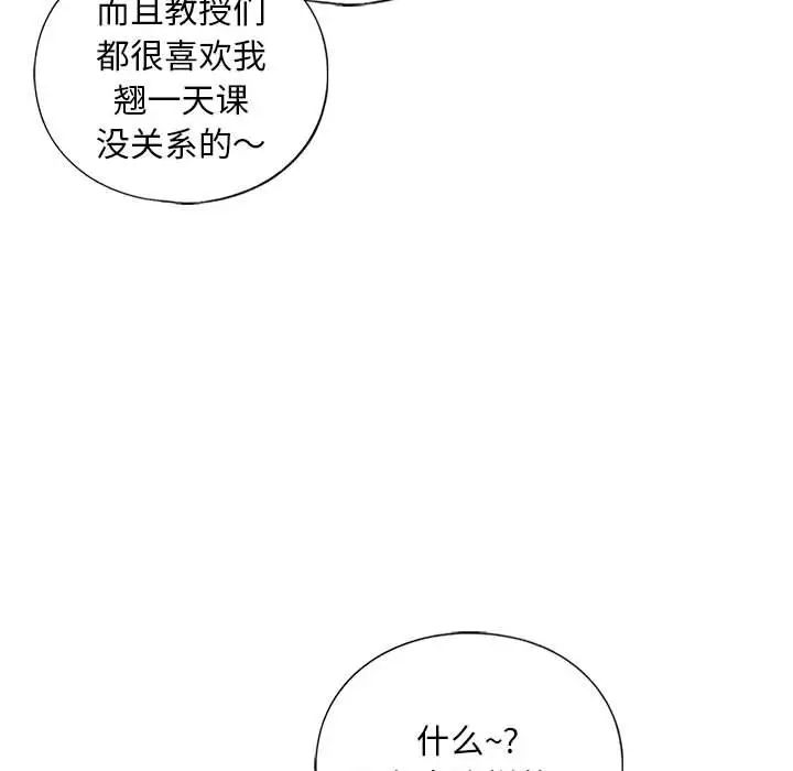 我的继姐，第19話，第 40 页