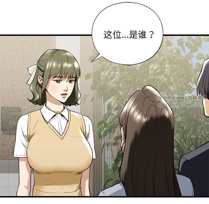 我的继姐，第19話，第 49 页
