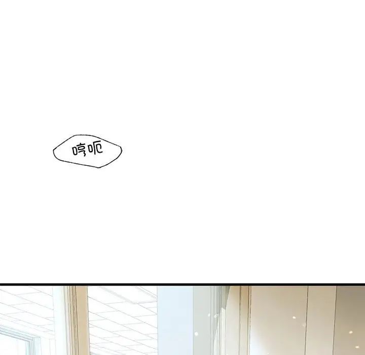 我的继姐，第19話，第 116 页