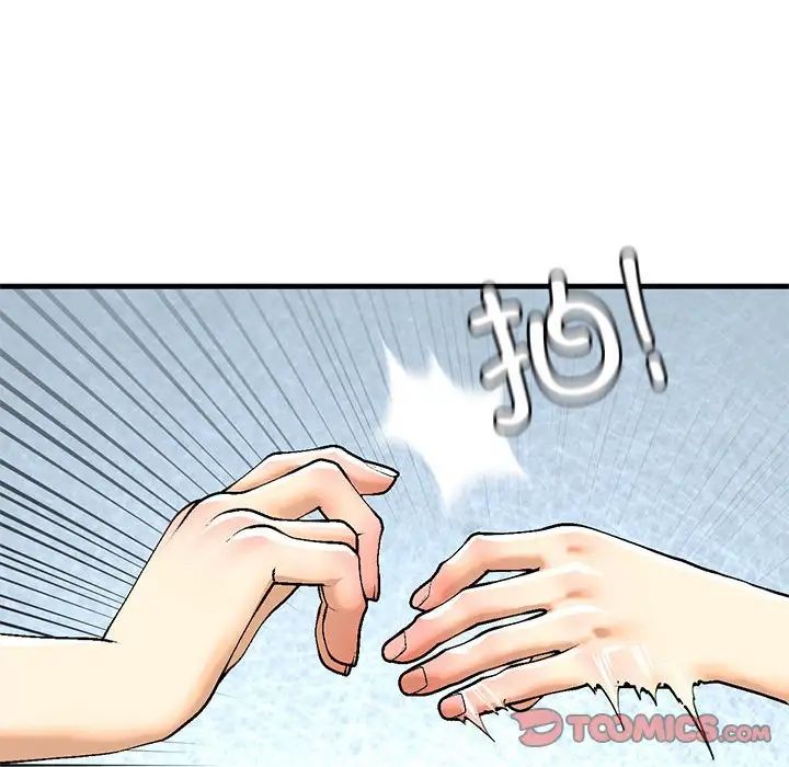 我的继姐，第19話，第 69 页
