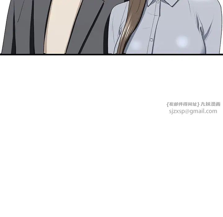 我的继姐，第19話，第 48 页