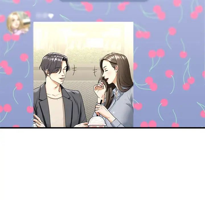 我的继姐，第19話，第 17 页
