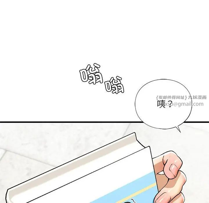 我的继姐，第19話，第 12 页