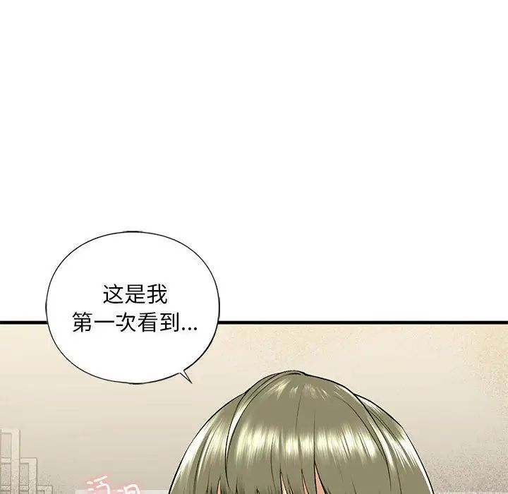 我的继姐，第19話，第 82 页