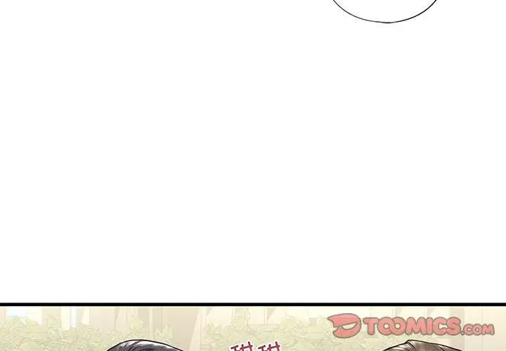 我的继姐，第19話，第 3 页