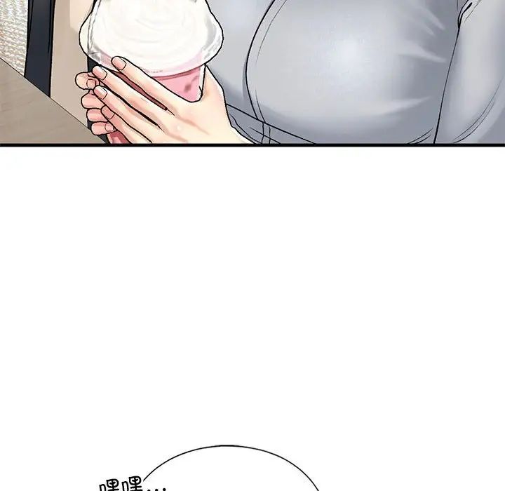 我的继姐，第19話，第 60 页