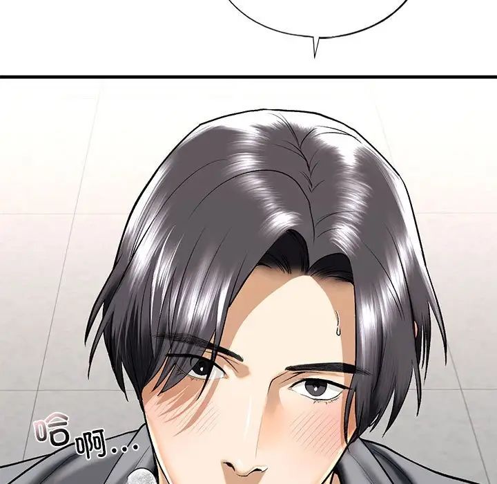 我的继姐，第19話，第 132 页