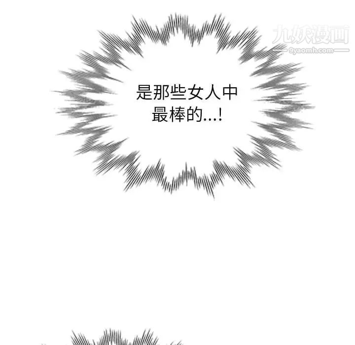 我的继母是寡妇，第1话，第 125 页
