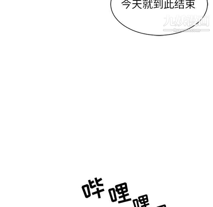 我的继母是寡妇，第1话，第 11 页