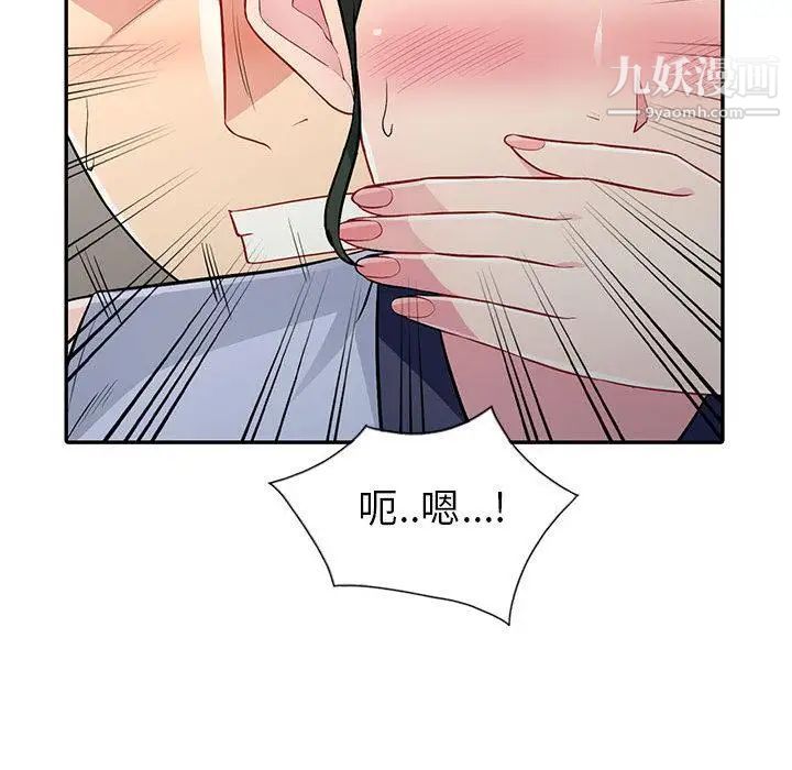 我的继母是寡妇，第1话，第 40 页