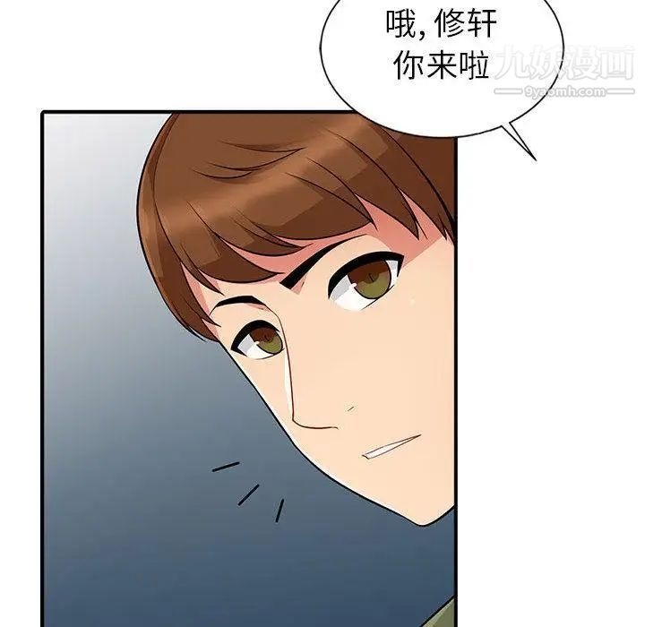 我的继母是寡妇，第1话，第 49 页