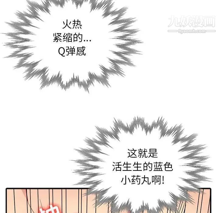 我的继母是寡妇，第1话，第 126 页
