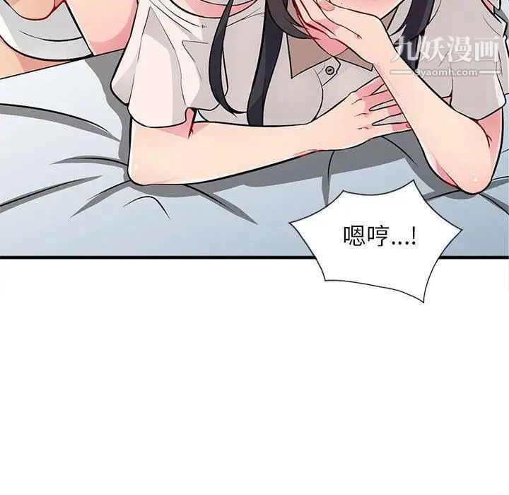 我的继母是寡妇，第1话，第 97 页