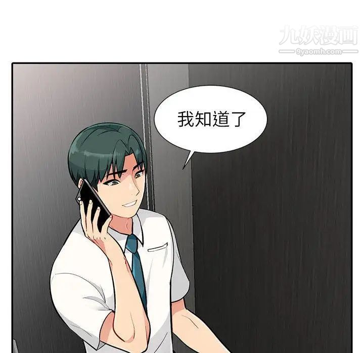 我的继母是寡妇，第1话，第 21 页