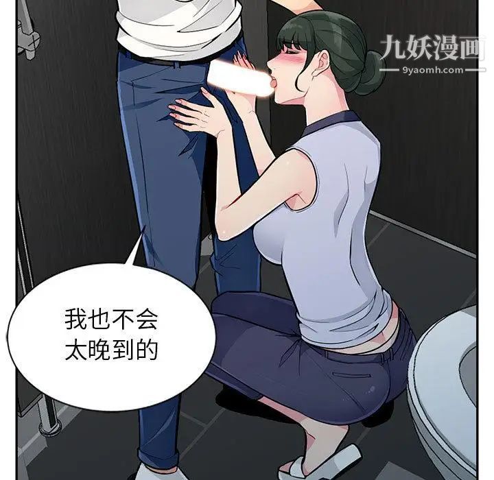 我的继母是寡妇，第1话，第 22 页