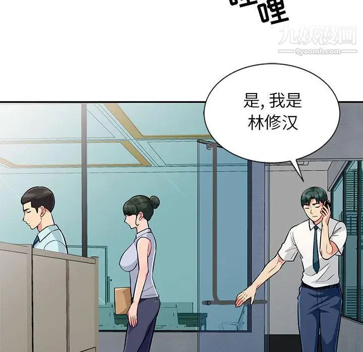 我的继母是寡妇，第1话，第 12 页