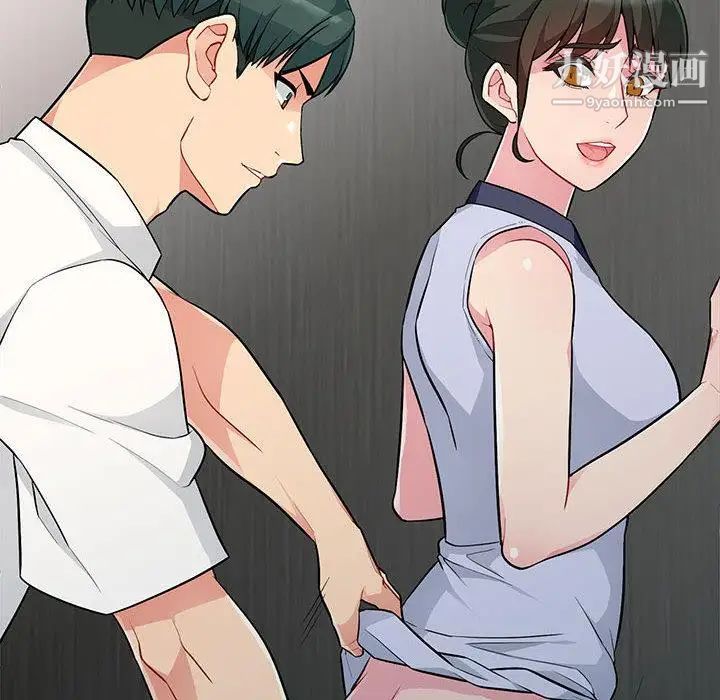 我的继母是寡妇，第1话，第 28 页