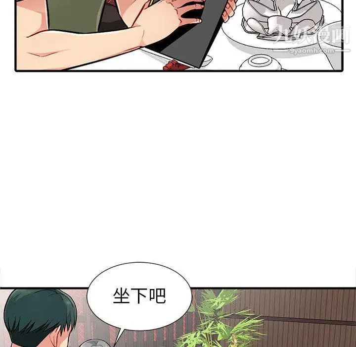 我的继母是寡妇，第1话，第 64 页