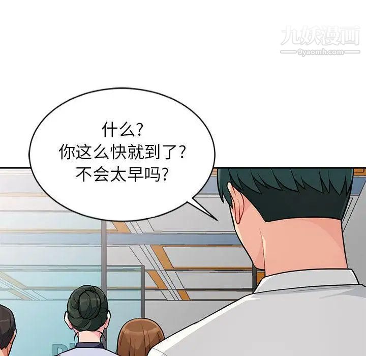 我的继母是寡妇，第1话，第 15 页