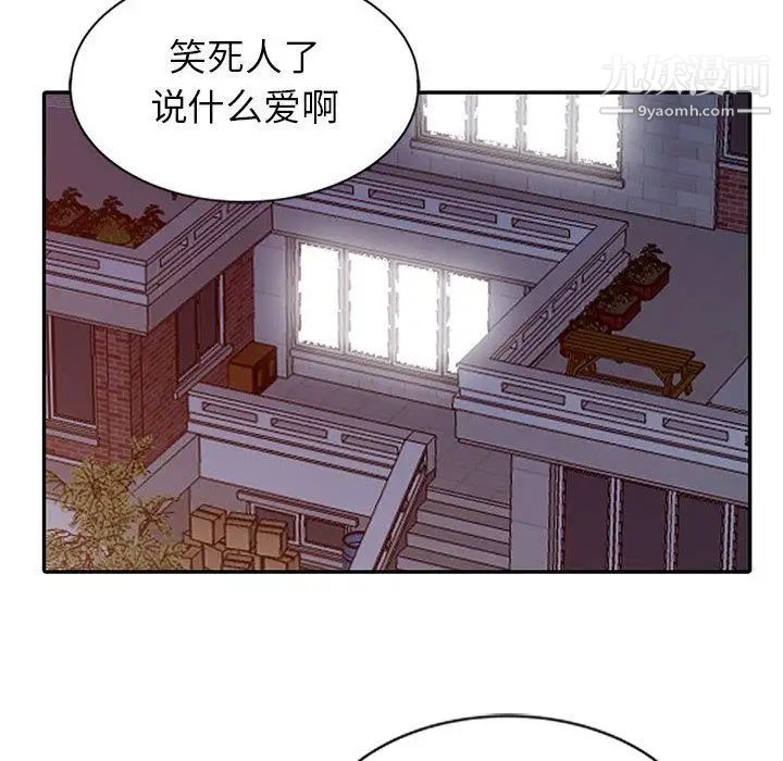 我的继母是寡妇，第1话，第 132 页