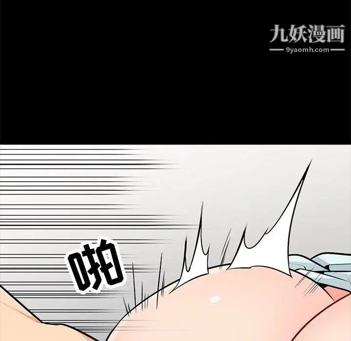 我的继母是寡妇，第2话，第 123 页