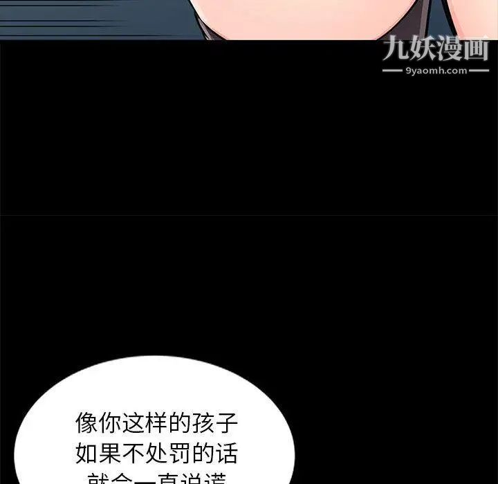 我的继母是寡妇，第2话，第 125 页