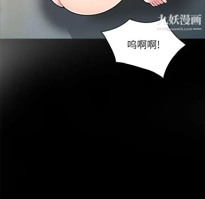 我的继母是寡妇，第2话，第 44 页
