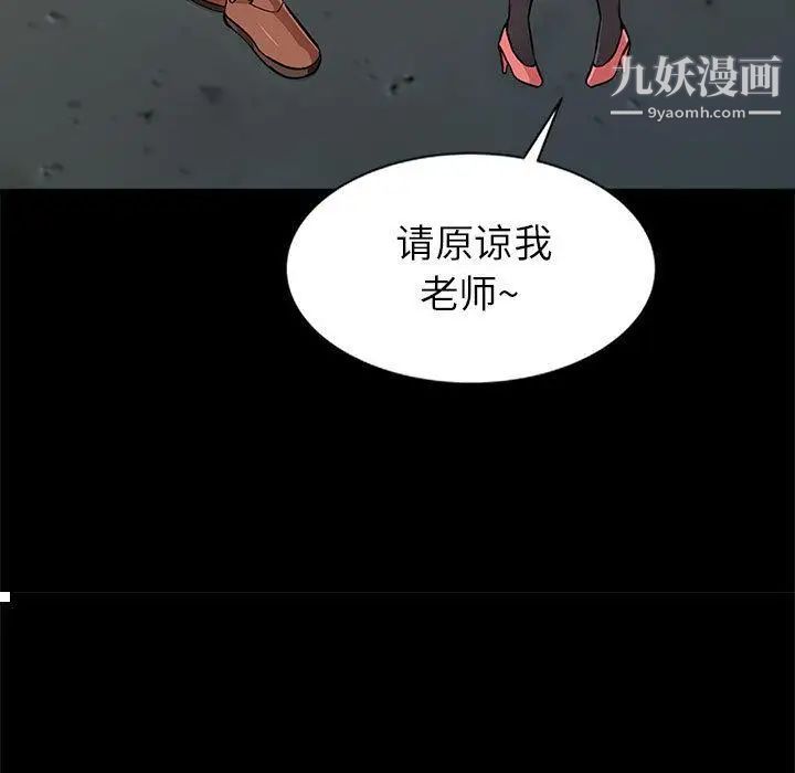 我的继母是寡妇，第2话，第 116 页