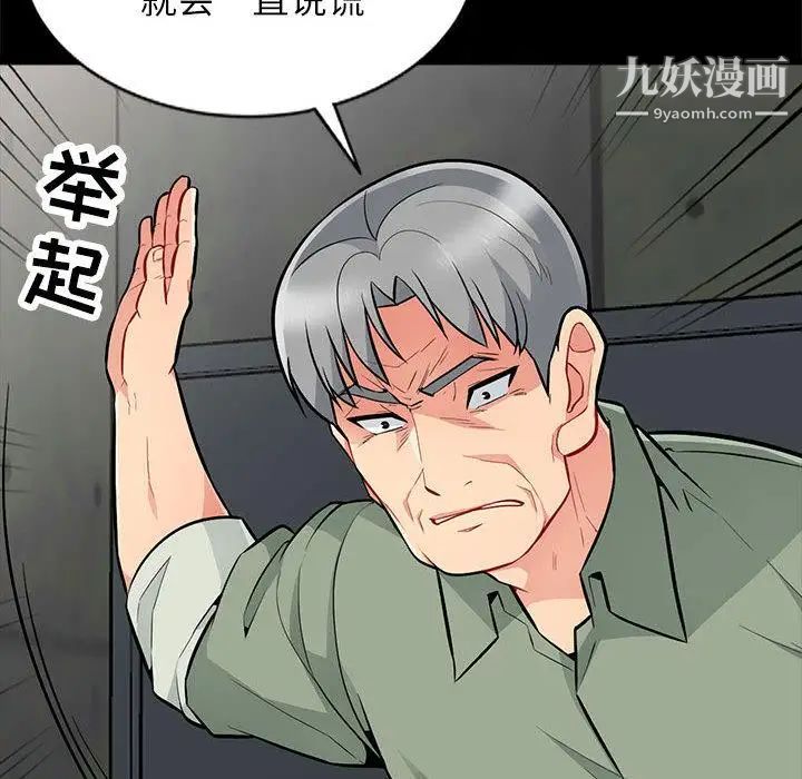 我的继母是寡妇，第2话，第 126 页
