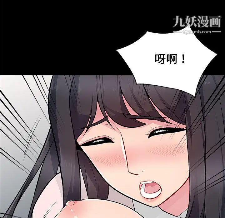 我的继母是寡妇，第2话，第 95 页