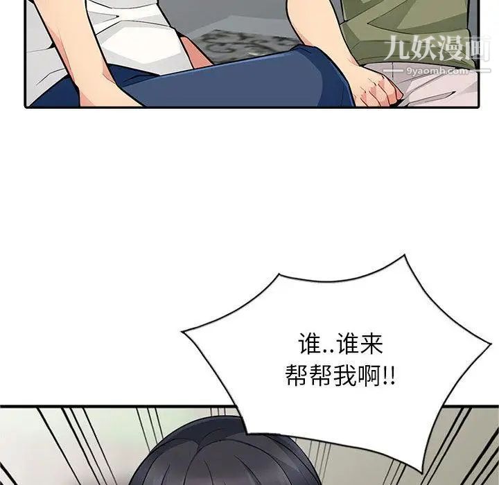 我的继母是寡妇，第2话，第 8 页