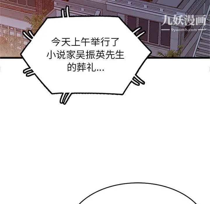 我的继母是寡妇，第2话，第 22 页