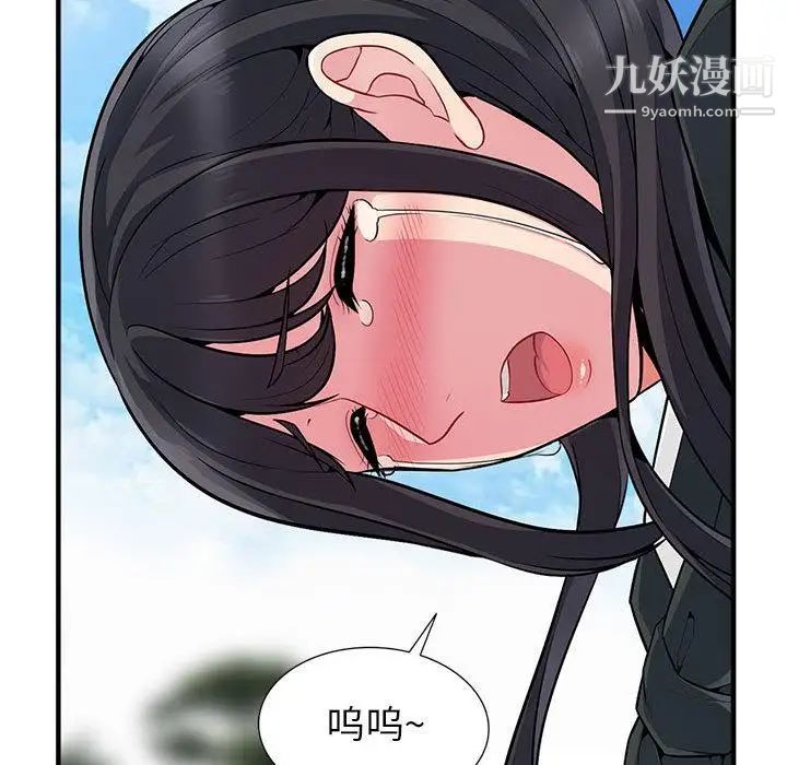我的继母是寡妇，第2话，第 15 页
