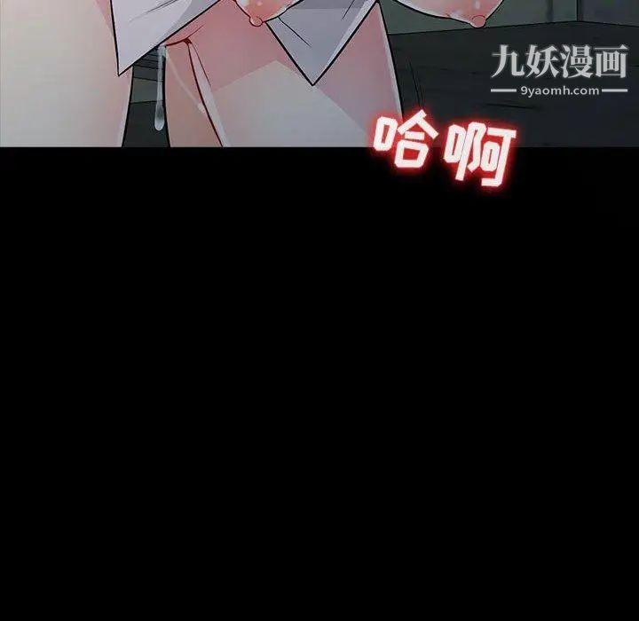 我的继母是寡妇，第3话，第 34 页