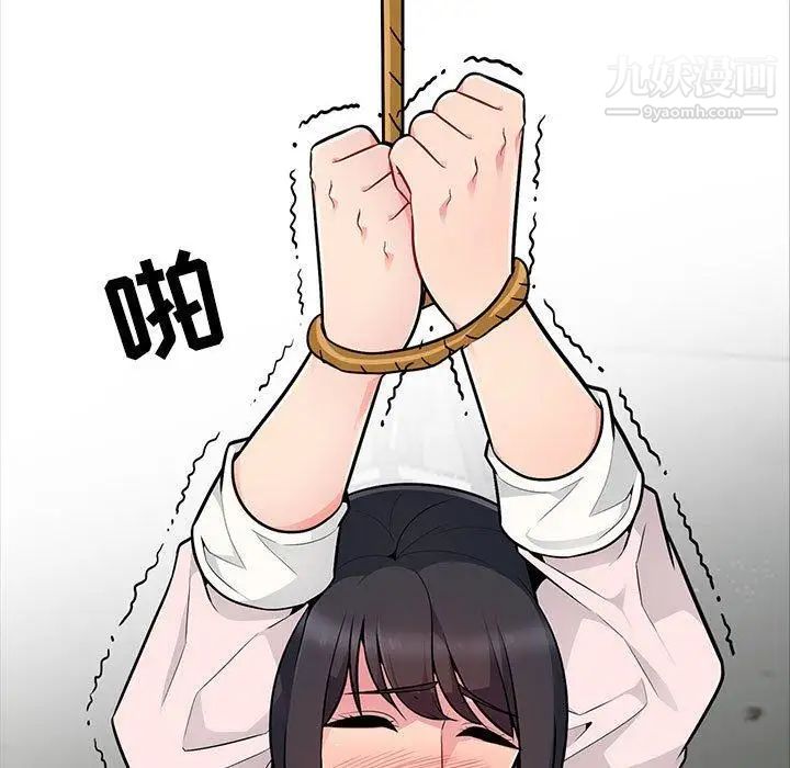 我的继母是寡妇，第3话，第 5 页