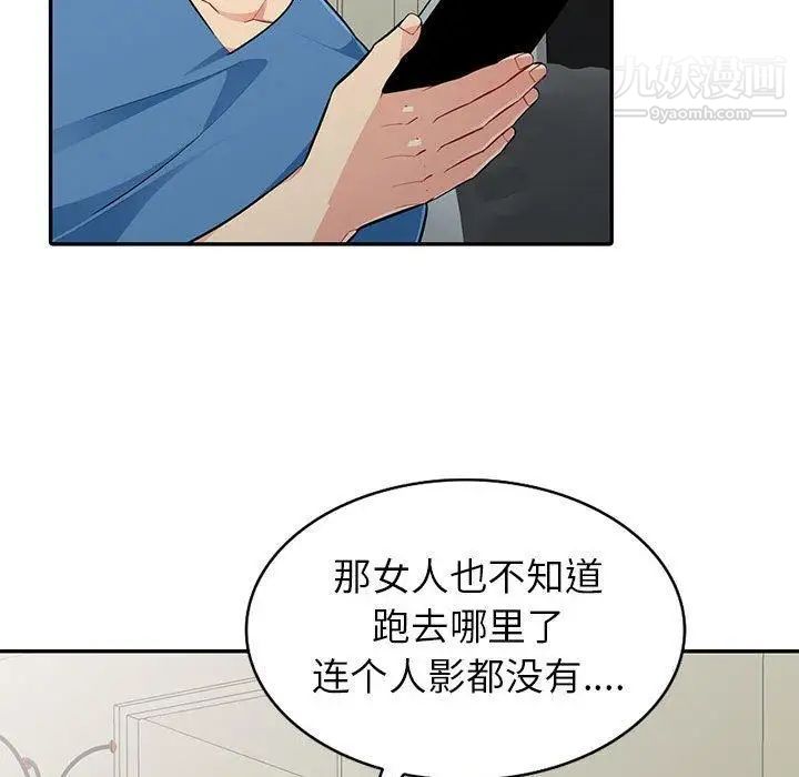 我的继母是寡妇，第3话，第 106 页