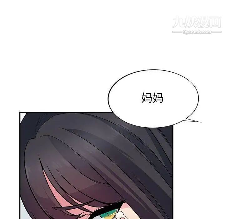 我的继母是寡妇，第3话，第 44 页