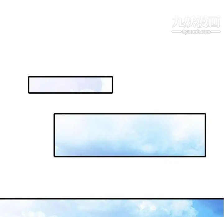 我的继母是寡妇，第3话，第 103 页