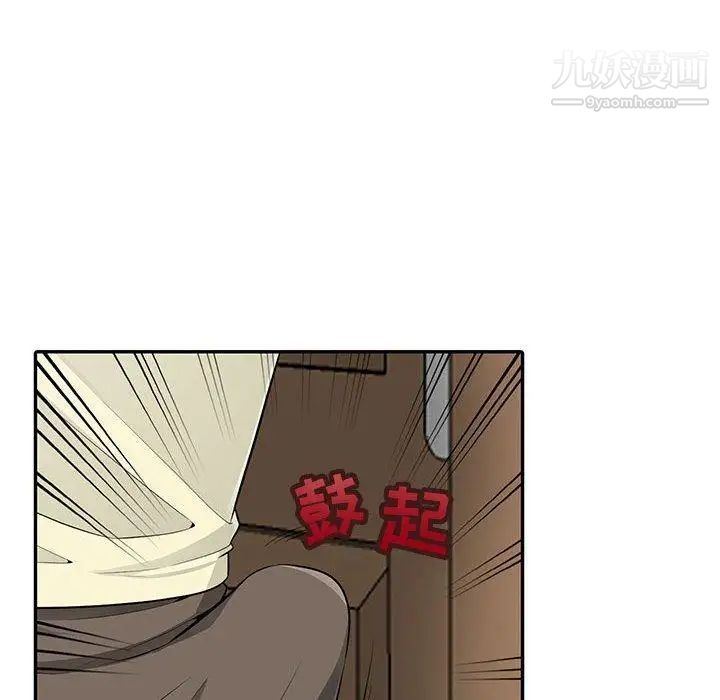 我的继母是寡妇，第3话，第 40 页