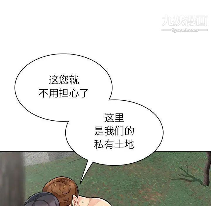 我的继母是寡妇，第3话，第 116 页