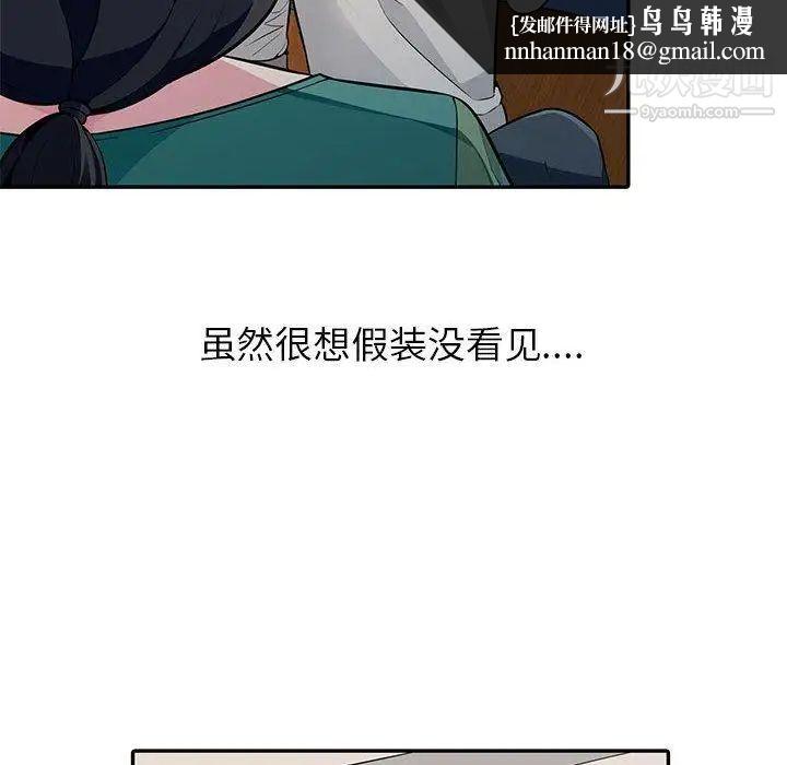 我的继母是寡妇，第3话，第 69 页