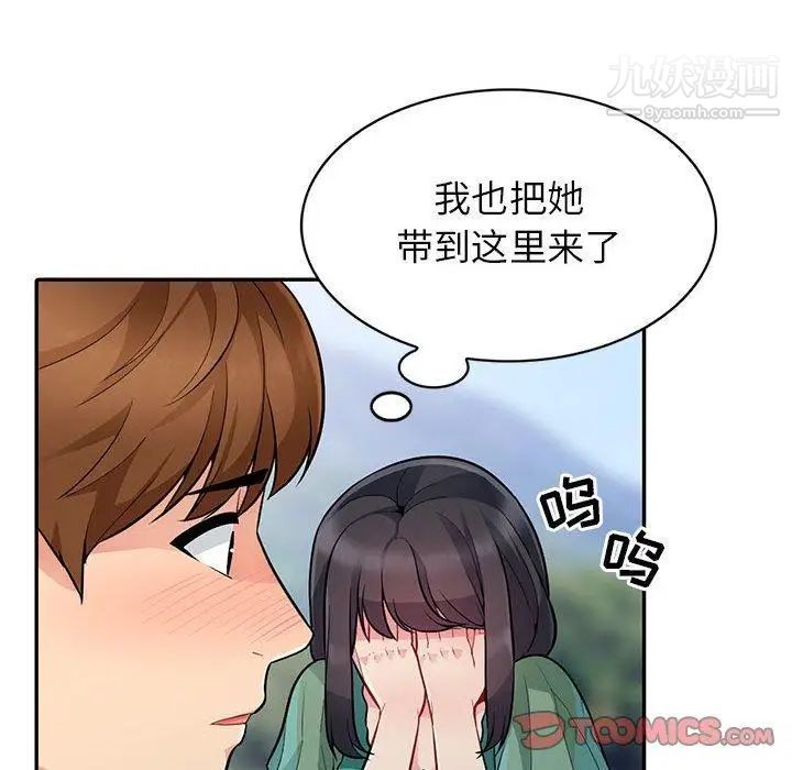 我的继母是寡妇，第3话，第 84 页