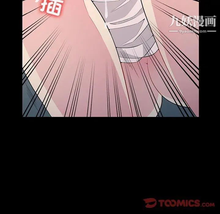 我的继母是寡妇，第3话，第 21 页