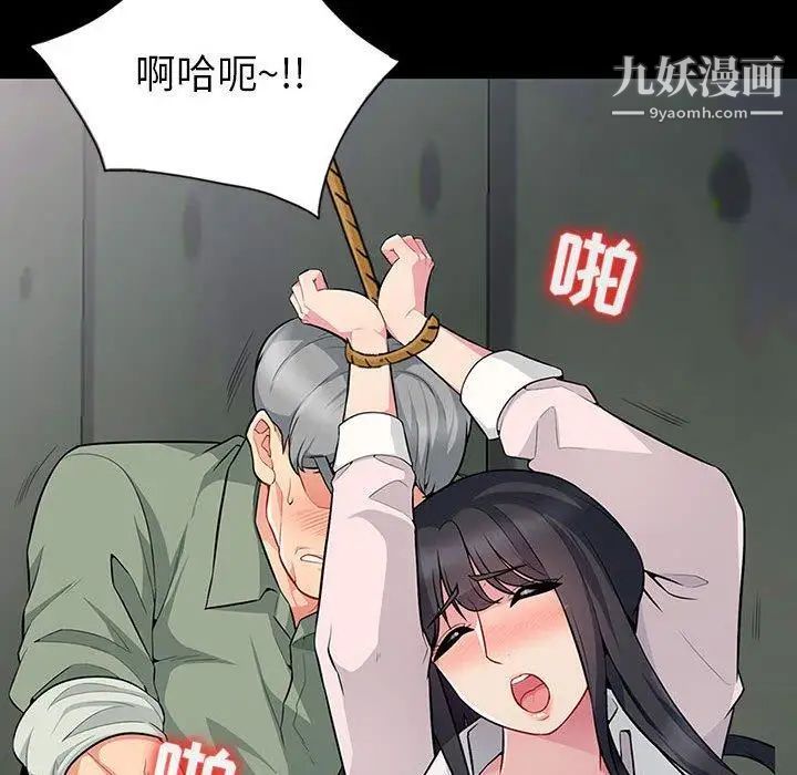 我的继母是寡妇，第3话，第 17 页