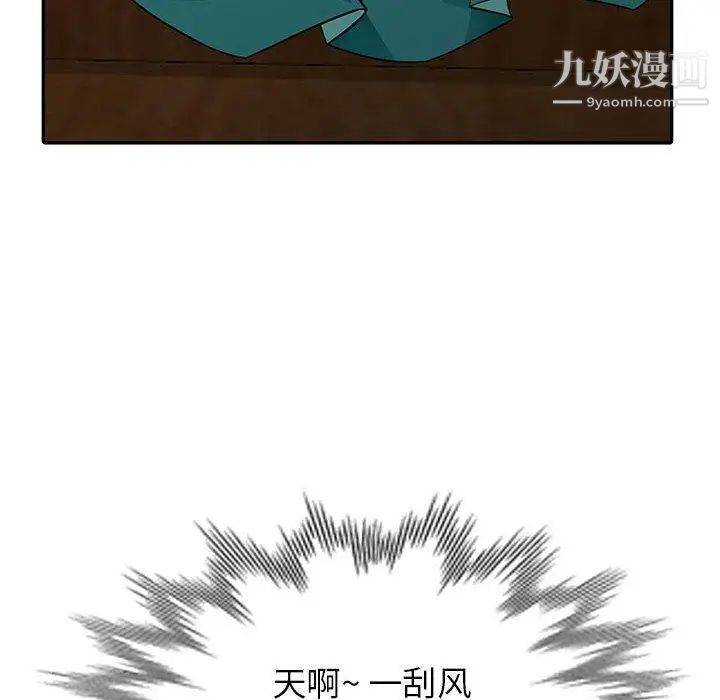 我的继母是寡妇，第3话，第 65 页