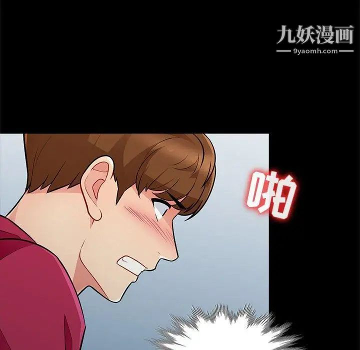 我的继母是寡妇，第3话，第 8 页