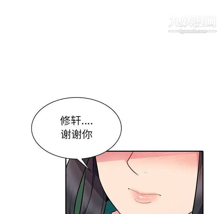 我的继母是寡妇，第3话，第 77 页