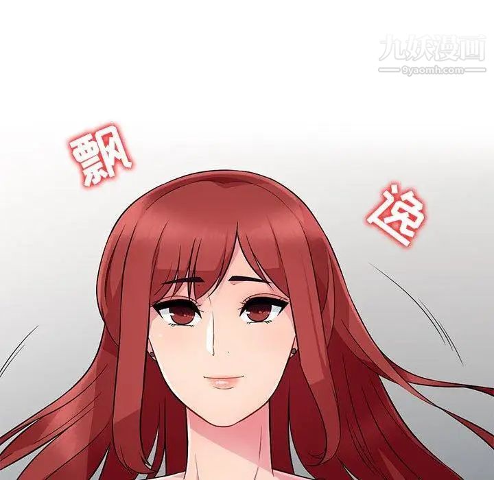我的继母是寡妇，第4话，第 131 页