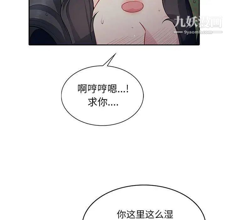 我的继母是寡妇，第4话，第 5 页