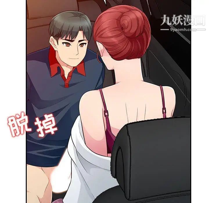 我的继母是寡妇，第4话，第 125 页